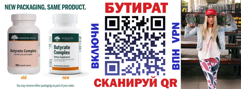 закладки  Сельцо  Бутират GHB 