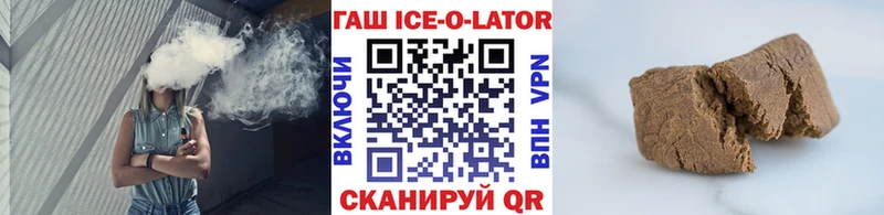 ГАШИШ Изолятор  купить наркотики цена  Сельцо 
