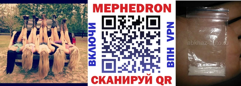 Меф кристаллы  Сельцо 