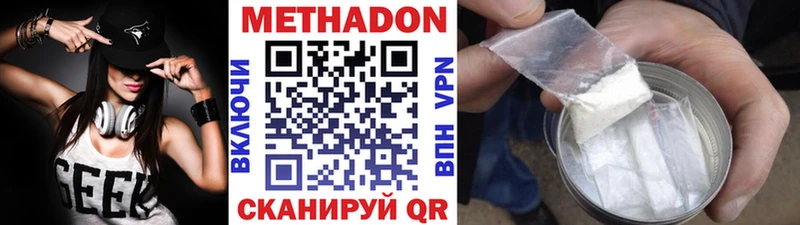 Метадон кристалл  Сельцо 